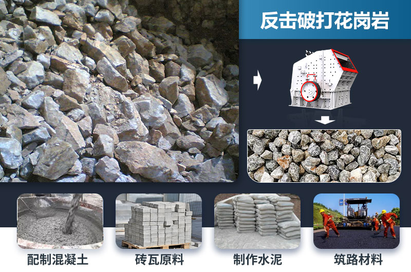 反擊破能打花崗巖嗎？效果怎么樣？