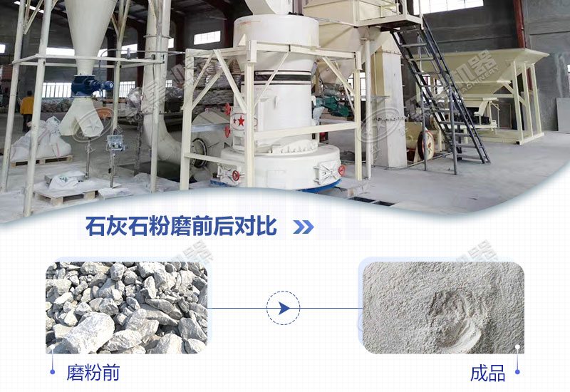 石灰石磨粉機用哪種好？多少錢一臺？