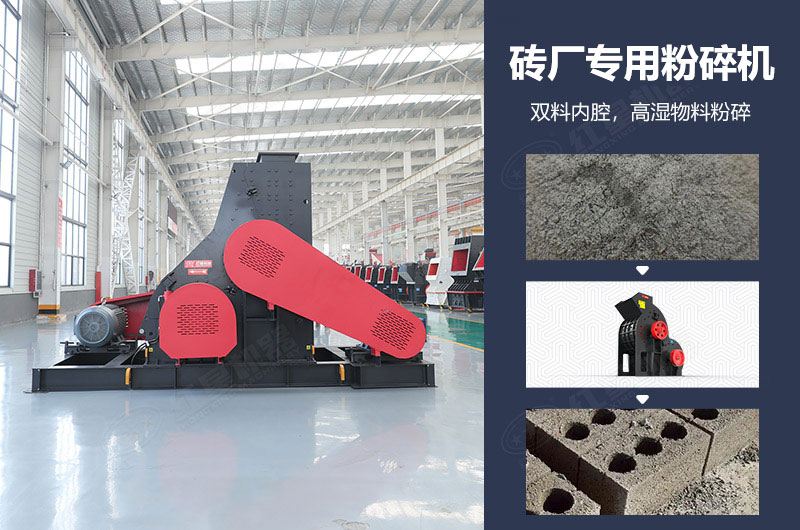 磚廠專用粉碎機 磚廠專用粉碎機
