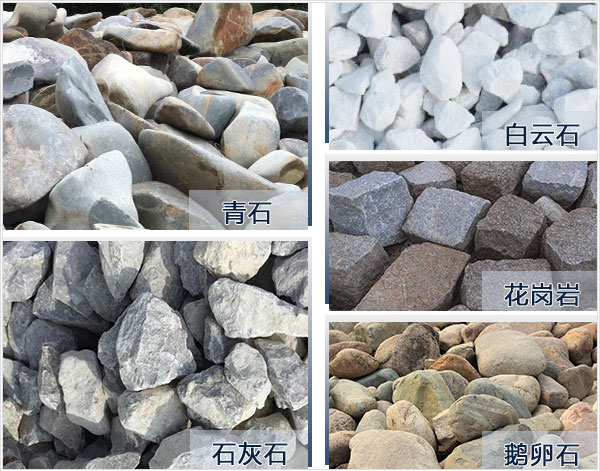 多種打砂石料