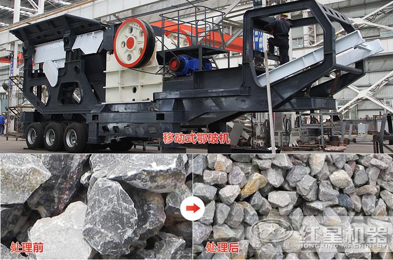 石灰石移動式顎破多少錢，效果怎么樣？