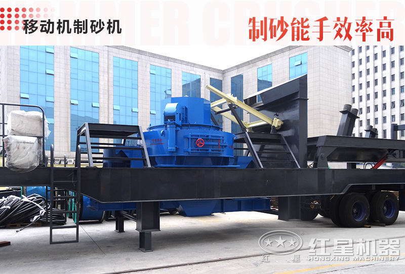 可移動機制砂設備