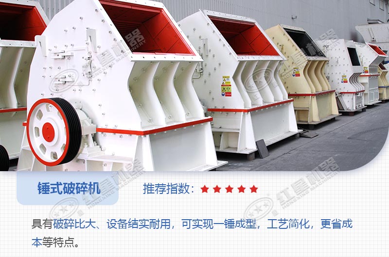 青石錘破機