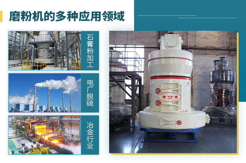 磨粉機出料細度可達多少目？價格多少？按需選擇更節省